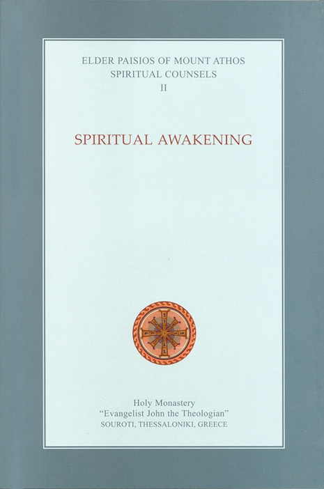 Spiritual Counsels of the Elder Paisios - Spiritual Awakening