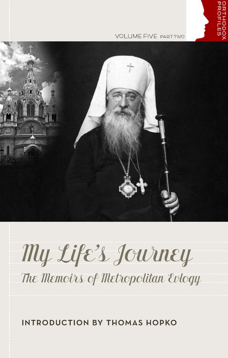 My Life's Journey: The Memoirs of Metropolitan Evlogy (2 Vol. Set)