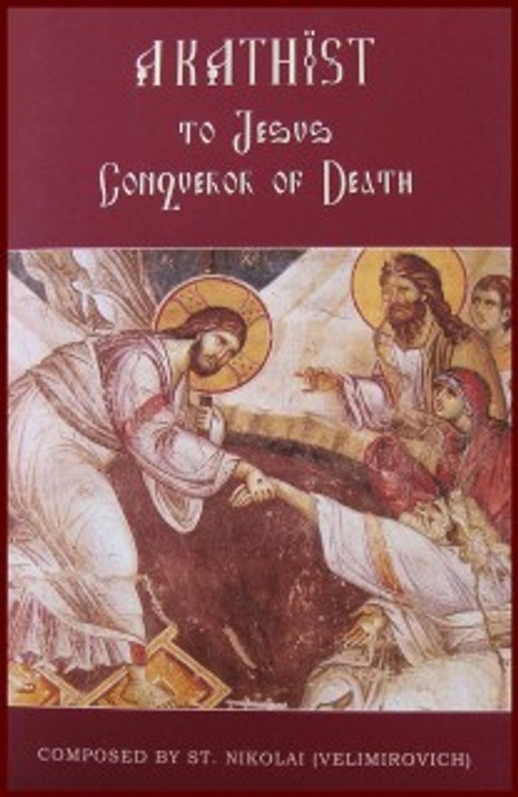 Akathist to Jesus "Conqueror of Death"