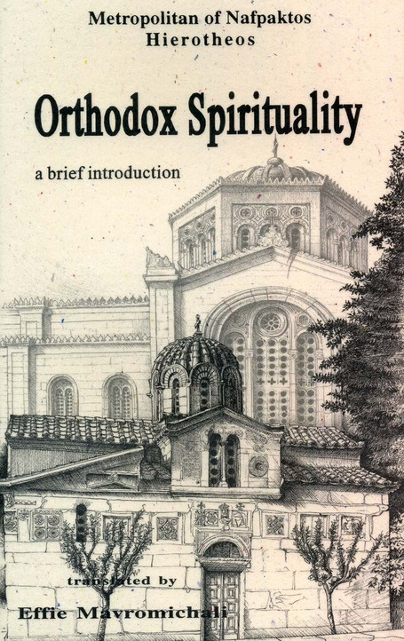 A spiritual person is one who participates in the energies of the Most Holy Spirit and has himself become a dwelling place of the Holy Spirit. Orthodox spirituality is not something abstract, emotional or intellectual. The bearer of Orthodox spiritualityåÊpar excellence is the Saint, who is revealed through his teachings and his relics. The non-spiritual individual, who is deprived of the Holy Spirit, lives on the psychological and carnal level.

This distinction points to the difference between Orthodox spirituality and other spiritualities. Orthodox spirituality differs markedly from the spiritualities of the East and the West. The difference in dogma indicates the difference in ethos as well. The essence of Orthodox spirituality lies in its therapeutic efforts. It cures a person's infirmities and renders him and integrated person.