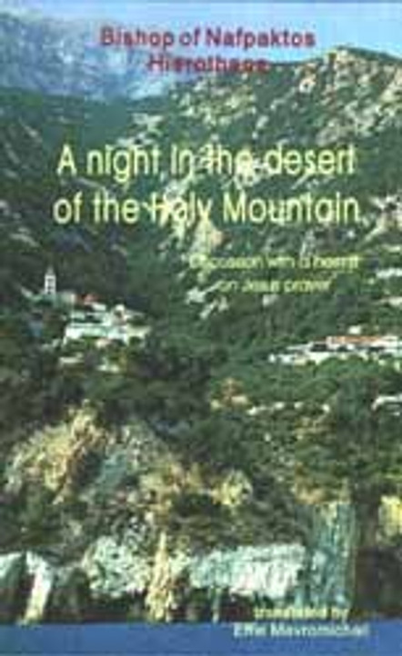 A Night in the Desert of the Holy Mountain