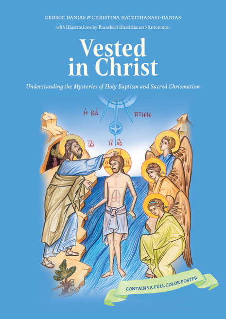 Holy Baptism is the Mystery during which a person is born again and recreated; the image of God within is restored, formerly shattered by Adam and Eve’s disobedience in the Garden of Paradise. St. Paul emphasizes the significance of the Mystery of Holy Baptism: For as many of you as have been baptized into Christ have put on Christ. (Gal. 3: 27) This means that at Holy Baptism, we put on Christ, and at Sacred Christmation, we receive the enlightenment of the Holy Spirit! When St. Synclitike (commemorated Jan. 5) was persuaded by the syncretists to explain the benefit of Holy Baptism, she said to them: “In the present life we are born three times: The first time, when we go forth from our mother’s womb, coming from the earth to the earth. The other two times we are born, we rise from the earth to heaven. Of these two second births, one is brought about by divine Grace at Holy Baptism and is rightly called rebirth and regeneration. The other is also brought about by divine Grace, when we repent…” The saints interpreted the Mystery of Holy Baptism as a revelation of the measure of the love of Christ for mankind. It was this divine Love, which we ourselves have experienced, that urged us to author the present book. Indeed, it was sufficient to motivate us to offer this effort to everyone who has been baptized! We developed the present book according to the order of the Service of Holy Baptism, as it is described in the Euchologion of our Church–recognizing that it is entirely possible to encounter examples of small alterations to the order of the celebration of the rite which do not affect the essence of the Mystery. The drawings in the book and the juxtaposition of the narratives from the Book of Elders and Lives of the Saints (Gerontiko and Synaxaria), are intended to assist the untaught in approaching this sacred Mystery.