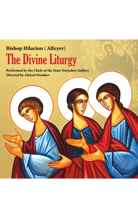 The Divine Liturgy  (Alfeyev)