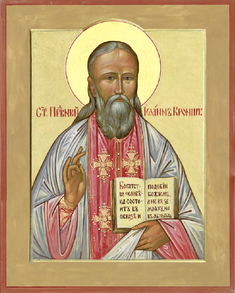 Icon - St. John of Kronstadt