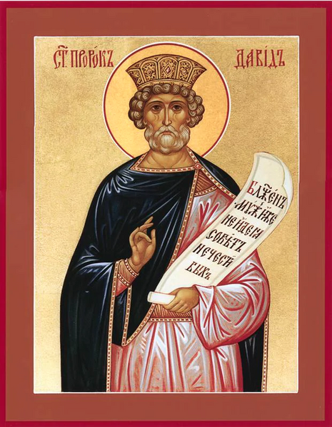 Icon - Holy Prophet David the King